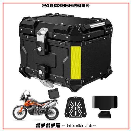 OFFBAIKU バイク用リアボックス トップケース【45L/55L/65/80L・アルミ製】リアボックス オートバイボックス バイクボックス パニアケー