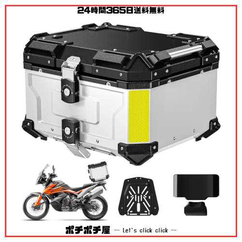 OFFBAIKU バイク用リアボックス トップケース【45L/55L/65/80L・アルミ 