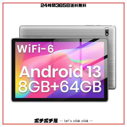 【2024 Android 13タブレット 7000mAh】TPZ タブレット 10インチ wi-fiモデル8(4+4)+ 64GB+1TB TF拡張 1280*800IPS 4コアCPU 2MP+8MPデュの通販は