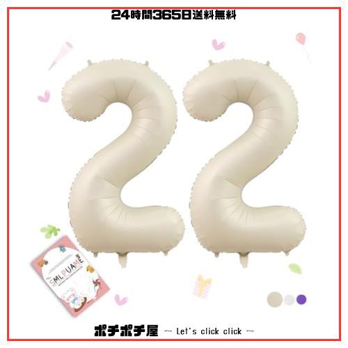 数字 バルーン 40インチ 大きい バースデーバルーン【数字22】 ナンバーバルーン 誕生日 風船 バースデー 飾り アルミ風船 約90cm  ビッグの通販はau PAY マーケット - ポチポチ屋 | au PAY マーケット－通販サイト