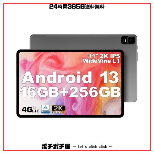 TECLAST T50 Android 13 タブレット11インチ 16GB RAM+256GB ROM+1TB