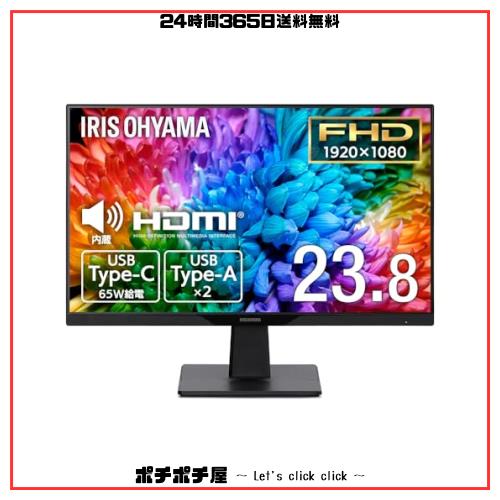 アイリスオーヤマ モニター 24インチ スピーカー内蔵 IPSパネル USB Type-C 60W給電 HDMI VGA 角度調整可能 FHD 1920x1080 60Hz 14ms フの通販は