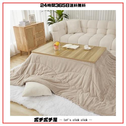 EMME こたつ布団 長方形 こたつふとん 190 ×240cm こたつ用布団 あったか こたつ掛け布団 高密度フランネル リバーシブル 冬用 コタツふの通販は 5,474円