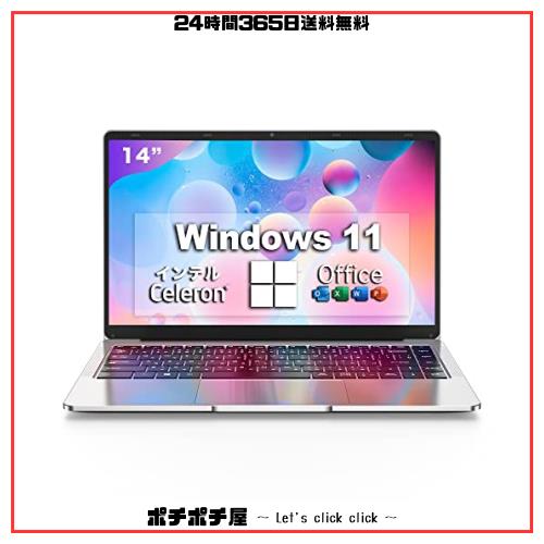 パソコン ノート office付き Windows11 日本語キーボード 14インチ 高速起動 CeleronVETESA 薄型軽量 180°開け laptop スピーカ＋Webカの通販は