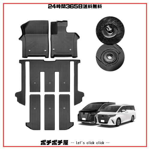 GIMUYA トヨタ 新型 アルファード 40系 ヴェルファイア フロアマット 3D 防水 立体構造 カーマット ガソリン ハイブリッド車 2023年〜 専の通販は