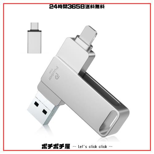 4in1USBメモリー512GB【多機能データ管理】iPhone対応USBメモリ フラッシュドライブ 大容量 高速USB 3.0 スマホusbメモリー IOS/Android/の通販は 11,452円