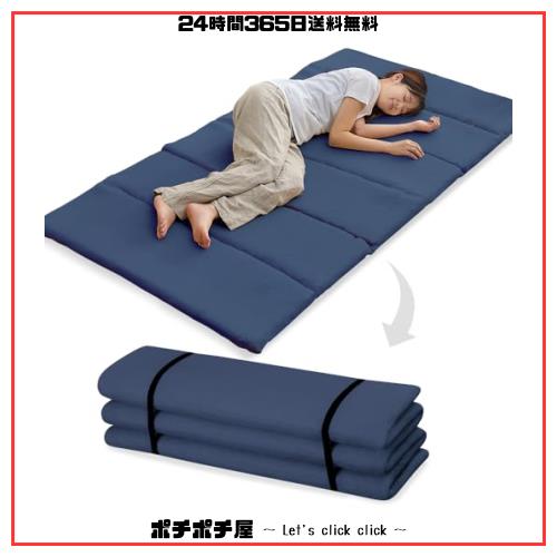 アイリスオーヤマ エアリー 丸ごと洗えるマットレス 六つ折タイプ 厚さ5cm 重ねて使って寝心地UP ほこり/ダニが出にくい特殊中材 収納ケの通販は