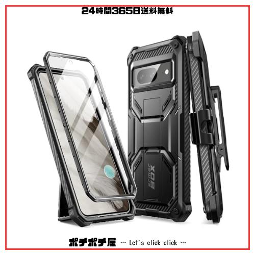 i-Blason Google Pixel 8 ケース 5G 2023年 米軍MIL規格取得