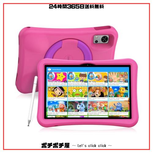 子供用タブレット キッズ 10.1インチ UMIDIGI G5 Tab Kids Android13 子供向け タブレット シムフリー 8GB RAM+128GB ROM 1TB TF拡張 13Mの通販は
