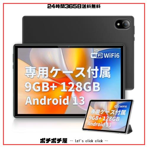 【2024RAMアップデート版 Android 13】DOOGEE U10 タブレット 10インチ wi-fiモデル 9GB(4+5拡張)+ 128GB+1TB拡張可能 4コアCPU 2.0Ghz Wの通販は 15,124円