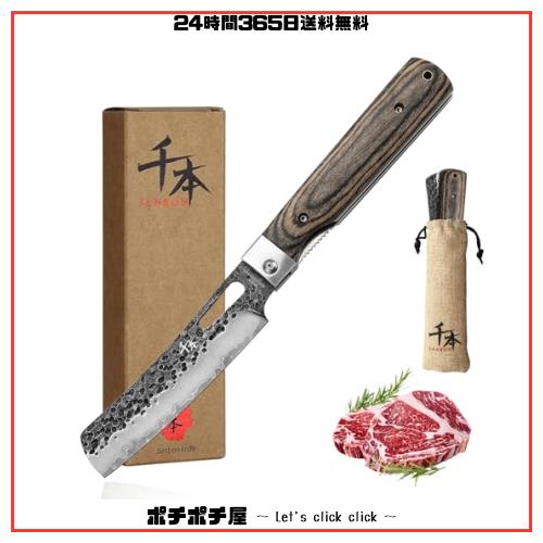 SENBN 440鍛造ステンレスシャープ折りたたみ調理師ナイフ皮むき実用ナイフ果物ナイフカラーウッド柄キャンプバーベキューアウトドアポケの通販は 8,271円