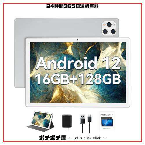 QUKENK 2024初登場 Android 12 2IN1 10インチタブレット、16GB RAM+128GB ROM、8コアCPU、5G/2.4G WiFiモデル PC+13MP/8MP+7000mAhバッテの通販は