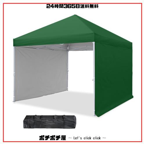 ADVANCE OUTDOOR ワンタッチ タープテント 3段階調節 3m UVカット 耐水 スチール キャンプ アウトドア 耐水専用横幕/サイドシート2枚付属の通販は