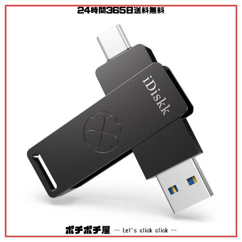 iDiskk 超高速 ソリッドステート外付けSSD 512GB iPhone15対応 USB3.2 Gen2 最大読取り速度1000MB/s(10Gbps)ハイスピード フラッシュメモの通販は 15,617円