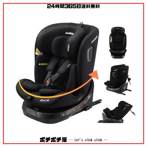 Jovikids チャイルドシート ISOFIX、 0か月~12歳頃 360°回転式 i-Size R129適合 新生児ベビーシート、ロングユースコンパクト、調整可能