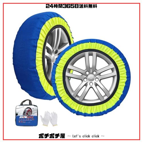 YEZOND 布製 タイヤチェーン 非金属 スノーチェーン 軽自動車 簡単装着 軽自動車 チェーン規制対応 冬の雪？策 ジャッキアップ不要 低振動の通販は 7,022円