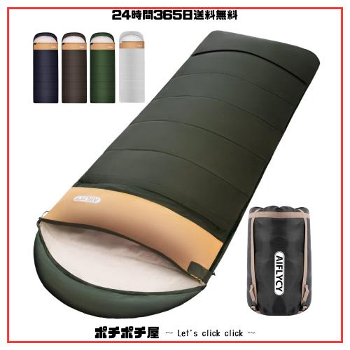 AIFLYCY 寝袋 シュラフ 封筒型 軽量 冬用 夏用【足元に二重保温・230T防水】オールシーズン 1.8Kg 1.0Kg 2.2Kg 1.4Kg コンパクト 快適温の通販は