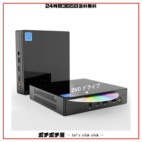 Dobios ミニPC DVDドライブ内蔵 期間限定 Windows11 Pro MS Office 2019 12GB DDR4+256GB SSD インテル Celeron N5095 最大2.9GHz Mini pの通販は