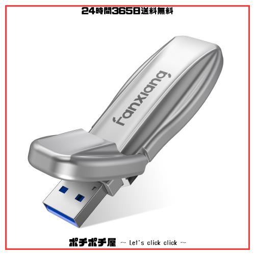 fanxiang SSD 外付け 512GB 【業界新登場】 USB-A USB3.2 Gen2 外付けssd 最大読込550MB/s 10Gbps テレビ録画用 ポータブルssd フリップの通販は 9,147円