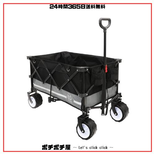 CYT キャリーワゴン 大容量 156L 耐荷重100kg アウトドアワゴン キャリーカート 自立収納 コンパクト キャンプ 釣り 買い物 大型タイヤ の通販は