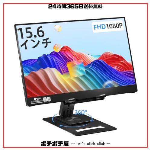 Ingnok モバイルモニター 15.6インチ モバイルディスプレイ FHD