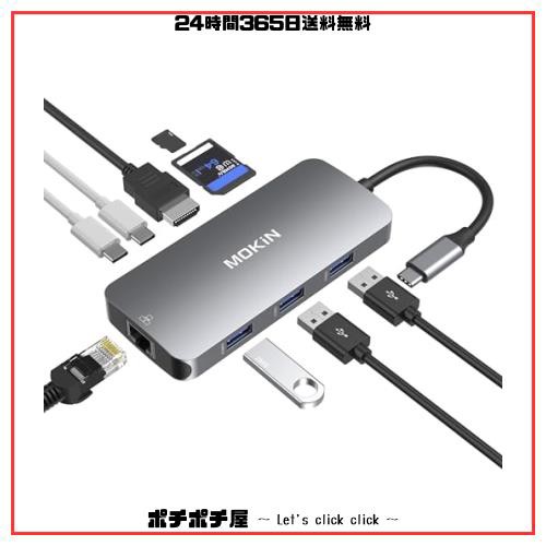 USB CドッキングステーションHDMI USBハブtype-c MOKiN-9 in-1 一つのUSB Cポートで、HDMI/RJ45イーサネット/SD/TFカードリーダー、100W  の通販はau PAY マーケット - ポチポチ屋 | au PAY マーケット－通販サイト