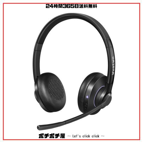 ヘッドセット bluetooth ワイヤレスヘッドセット マイク付きブルートゥースヘッドフォン 両耳 aptX HDに対応 デュアルマイクCVCノイズキの通販は