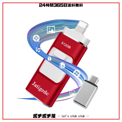 【アプリ不要・正規認証品 】iPhone用usbメモリ 写真保存 直接usbに写真を移す４in1 フラッシュドラメモリ IOS Android PC 人気 USB 両面 11,341円