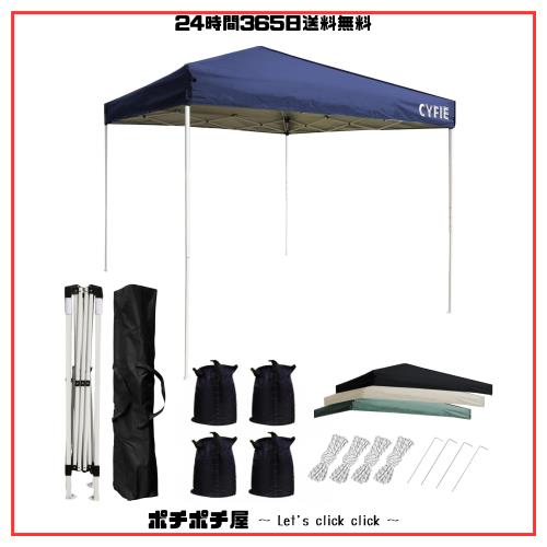 CYFIE タープテント 2mx2m ワンタッチテント 高さ3段階調節 uvカットコーティング 高耐水加工 スチールフレーム 風に強い ワンタッチター