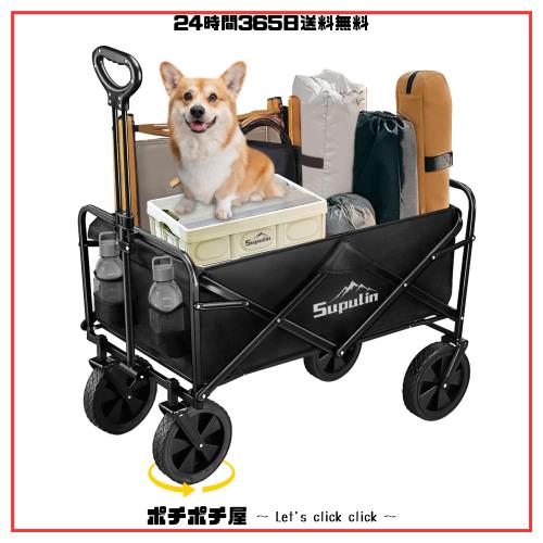 Supulin キャリーワゴン キャリーカート 折り畳み 大容量100L 耐荷重100kg アウトドアワゴン キャンプカート ワイドタイヤ 頑丈 軽量 ワの通販は 8,360円