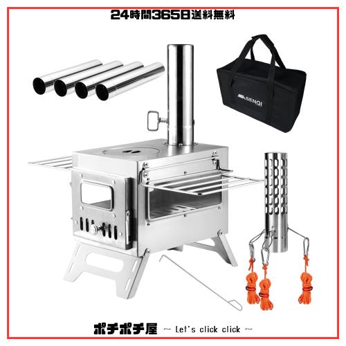 SENQI 薪ストーブ キャンプ テント コンロ ステンレス 折りたたみ式 煙突・耐熱ガラス窓・グリッド棚搭載 携帯便利 ウード暖炉 焚き火台 12,456円