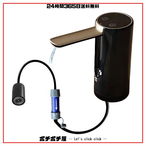 UJHOSLD 携帯浄水器 濾過器 USB充電式 電動浄水器 防災 応急などアウトドア用 (携帯浄水器 セット)