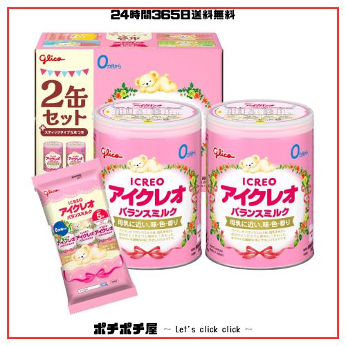 【Amazon.co.jp限定】 アイクレオ バランスミルク 800g×2缶＋おまけスティック５本 江崎グリコ 粉ミルク 新生児 乳児 赤ちゃん ベビー 0 5,701円