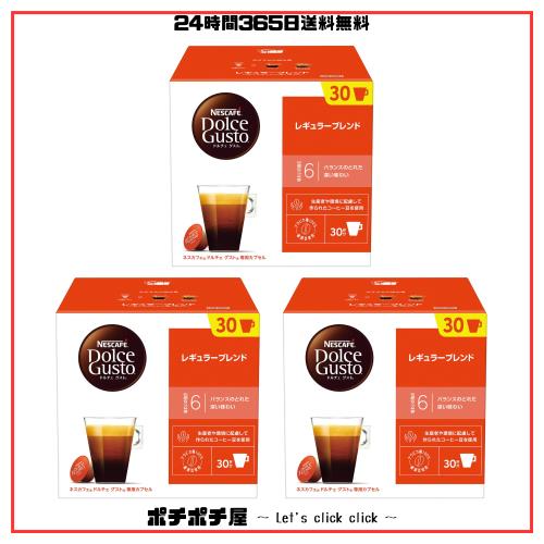 ネスカフェ ドルチェ グスト オリジナル専用カプセル (ネオ互換性なし)レギュラーブレンド 30P×3箱,レギュラーコーヒー,ブラックコーヒ 6,696円