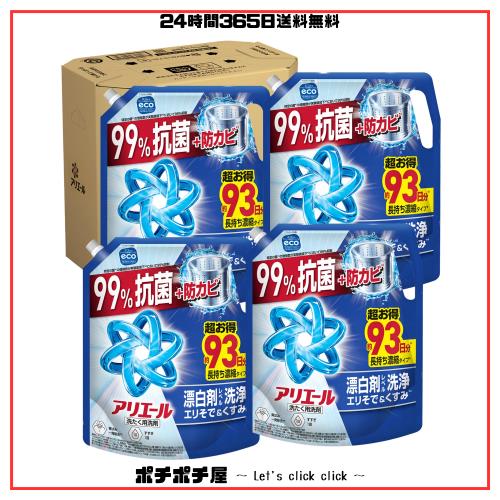 アリエール 液体【ケース品】大容量 2210g×4袋 漂白剤レベル洗浄 エリそで＆くすみ 洗濯洗剤 詰め替え 5,847円