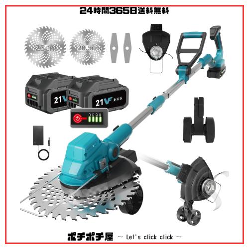 充電式草刈り機【2026年新登場 1台3役 草刈り・灌木切断・縁刈り】21Vコードレス電動草刈機 耐候性ブラシレスモーター 両用補助輪 独自の