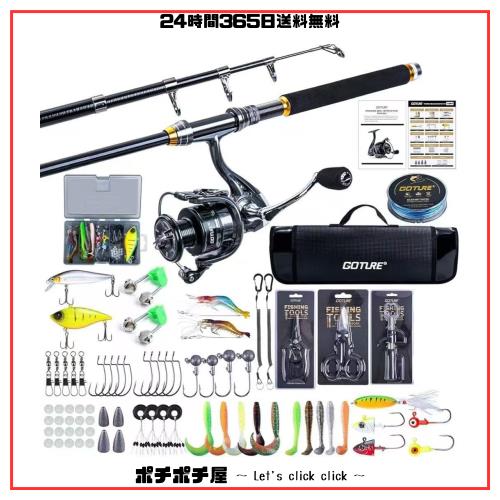 Goture 釣りセット 2.1m セットS