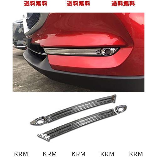 RUIQ マツダ 新型 CX-8 KG系 専用 外装 クロームメッキフロントフォグ ランプ ガーニッシュ ベゼル カバー MAZDA CX8 XD L Package 専用 の通販は 7,834円