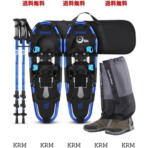 Odoland 4-In-1軽量スノーシューセット トレッキングポール スノーシュー 防水スノーゲーター 収納袋付き 男女兼用 着装簡単 アルミフレ