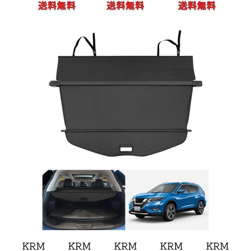 Mixsuper ニッサン エクストレイル T32前期 後期 トノカバー 延長型 ロールシェード NISSAN X-TRAIL ラゲージ収納 プライバシー保護 車種