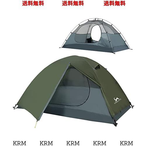 TOMOUNT キャンプテント 2人用 二重層 自立式 ツーリングテント 耐水圧3000mm 通気 防風 軽量 コンパクト アウトドアテント バイク 登山