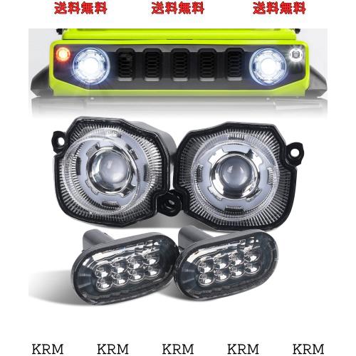 ジムニー JB64 ジムニーシエラ JB74 LED フロントグリル ウィンカー 