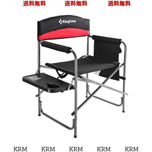 KingCamp ディレクターチェア 折りたたみ アウトドアチェア テーブル付き 耐荷重180KG キャンプ椅子 肘掛付 ポータブルチェア ディレクタ