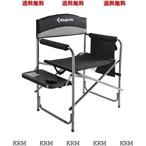 KingCamp ディレクターチェア 折りたたみ アウトドアチェア テーブル付き 耐荷重180KG キャンプ椅子 肘掛付 ポータブルチェア ディレクタ