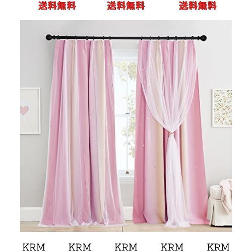 PONY DANCE 透かし彫り星柄 ピンク＆イエロー 遮光カーテン レースカーテン付き おしゃれ 子ども部屋 断熱 目隠し 防音 2枚セット 幅100c