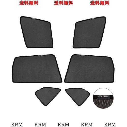 （BUNKIKI) 国内検品 発送 スバル 専用 Subaru 専用 フォレスター Forester SK9 SKE SK5 メッシュカーテン H31〜 遮光カーテン カーシェ