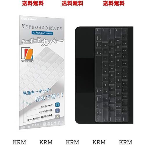 iPad 12.9 インチ Magic Keyboard 用キーボードカバー (対応 英語US