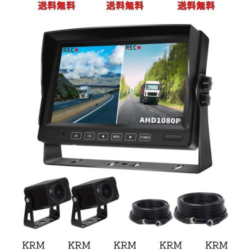 Soinndo 録画機能付き バックカメラモニターセット バックモニター 7インチIPS液晶モニター AHDカメラ2台搭載 ガイドライン表示/非表示 2