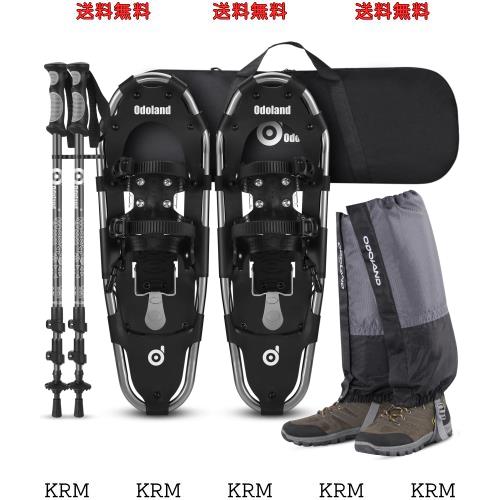 Odoland 4-In-1軽量スノーシューセット トレッキングポール スノーシュー 防水スノーゲーター 収納袋付き 男女兼用 着装簡単 アルミフレ