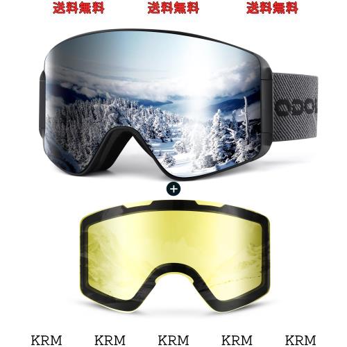[Odoland] スノーゴーグル + ナイター向きレンズ 2層 平面レンズ メガネ対応 磁気交換式 OTG スノーボードゴーグル 曇り止め 180°広視野の通販は